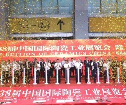 璀璨落幕，贊譽無數(shù)丨第38屆中國國際陶瓷工業(yè)展開啟合作新篇章