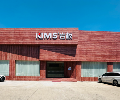 KIMS巖板丨“巖”續(xù)金陵美，南京洞石巖美學(xué)主題館