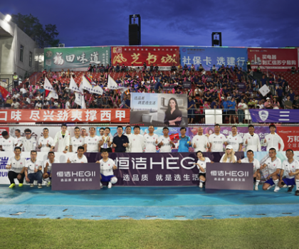 恒潔珠峰隊亮相佛山“西甲”賽場，拼搏精神閃耀綠茵