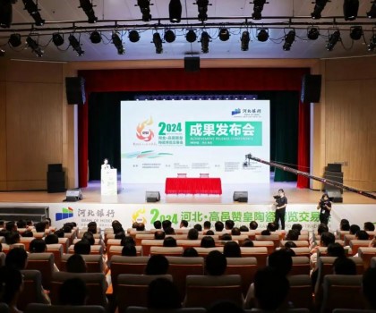 兩天斬獲購銷訂單超16.56億元！高邑贊皇陶博會成果發(fā)布