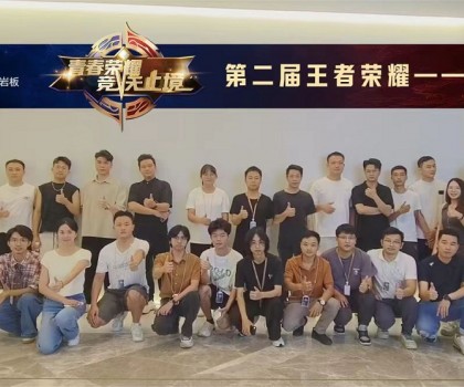 設計行丨廣州新明珠巖板第二屆王者榮耀設計師競技賽圓滿結(jié)束