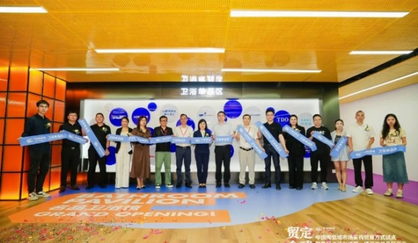 精彩回顧 | 貿(mào)定全球！1039試點(diǎn)聚集區(qū)啟動(dòng)&衛(wèi)浴單品區(qū)盛大開(kāi)業(yè)！共繪陶瓷衛(wèi)浴藍(lán)圖！