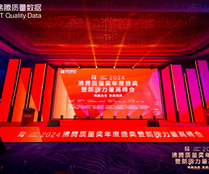 2024沸騰質量獎9項大獎，惠達衛(wèi)浴品質實力的最佳注腳！