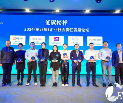 家居行業(yè)唯一！惠達(dá)衛(wèi)浴獲評(píng)“2024年度企業(yè)社會(huì)責(zé)任低碳榜樣”