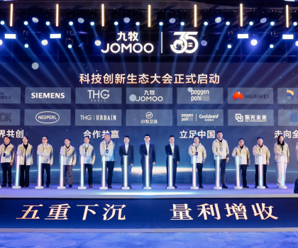 跨界創(chuàng)新，共生共贏！2025九牧集團(tuán)供應(yīng)商大會(huì)成功召開(kāi)！