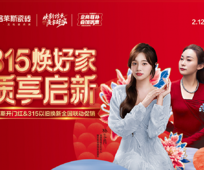 315煥好家│格萊斯攜手抖音達人林三月&非遺傳承人征珊珊與你一起傳承煥新！
