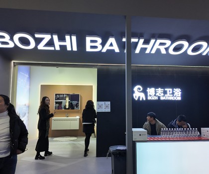 首屆中國中部衛(wèi)浴展銷會圓滿落幕，新品新技術匯聚，開啟中部衛(wèi)浴新篇