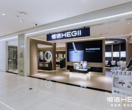 極致服務，行業(yè)第一！恒潔連續(xù)六年榮膺315服務調(diào)查衛(wèi)浴類TOP榜首