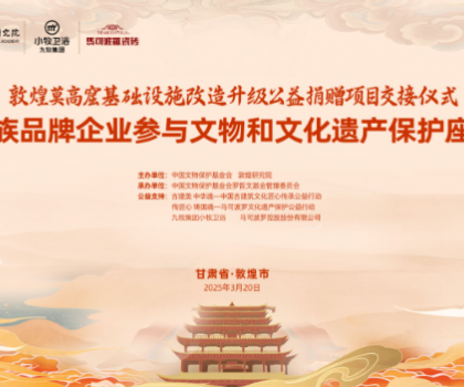 小牧×莫高窟主題公共衛(wèi)生間交付，“科技+文化”融合升級國潮文化新地標(biāo)！