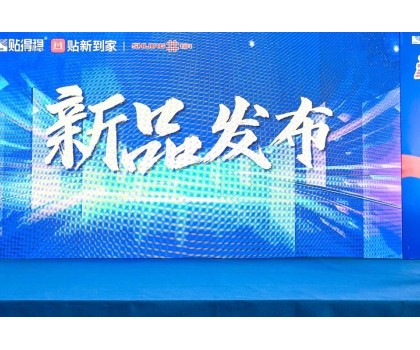 震動業(yè)界！貼得穩(wěn)高碳纖維瓷磚膠橫空出世，豪宅專用！ 防空鼓、防開裂！