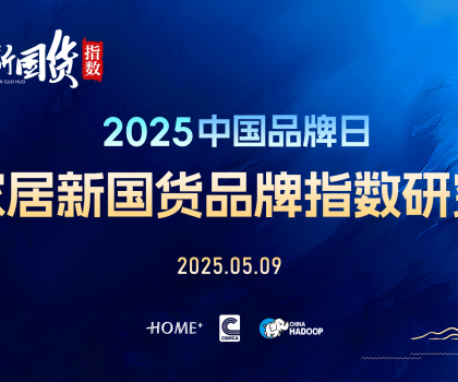 再樹標桿！恒潔連續(xù)六年榮膺家居國貨衛(wèi)浴行業(yè)領(lǐng)軍品牌