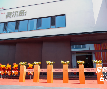 聚勢啟航 巖領(lǐng)未來—— 沈陽美爾奇巖板全案交付中心暨東北中心倉啟幕盛典，締造高端巖板產(chǎn)業(yè)新范式