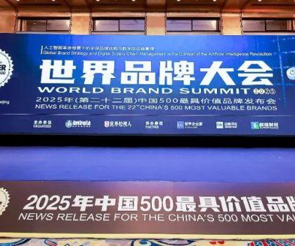 806.21億！惠達(dá)衛(wèi)浴連續(xù)22年榮登“中國(guó)500最具價(jià)值品牌”榜！