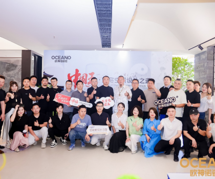 城市接力｜歐神諾持續(xù)賦能設(shè)計(jì)師渠道，共筑東方人居美學(xué)能量場(chǎng)！