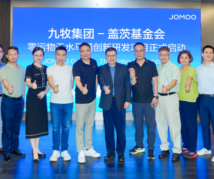 全球發(fā)布！九牧集團(tuán)-蓋茨基金會(huì)戰(zhàn)略達(dá)成“零污物無(wú)水馬桶”創(chuàng)新研發(fā)項(xiàng)