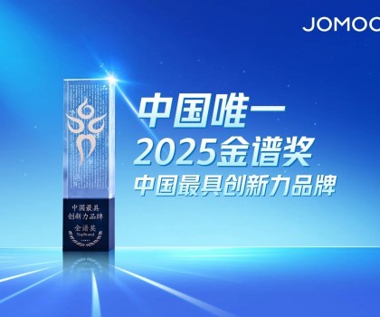 中國唯一！遙遙領(lǐng)先！九牧榮獲“2025中國最具創(chuàng)新力品牌”