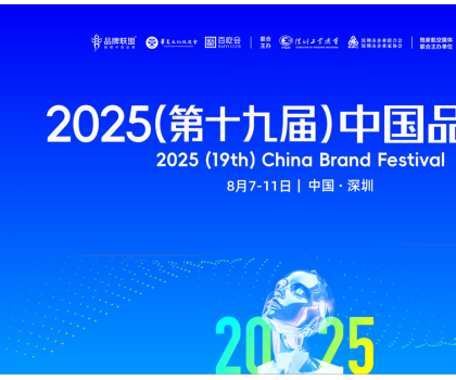再度上榜，行業(yè)唯一！恒潔榮登《2025中國創(chuàng)新品牌500強(qiáng)》