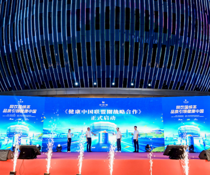 九牧、華祥苑、特步、三棵樹！啟動(dòng)成立“健康中國聯(lián)盟圈”