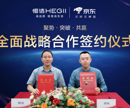 恒潔與京東戰(zhàn)略升級，共同推動智能衛(wèi)浴進入“全鏈路協(xié)同”時代