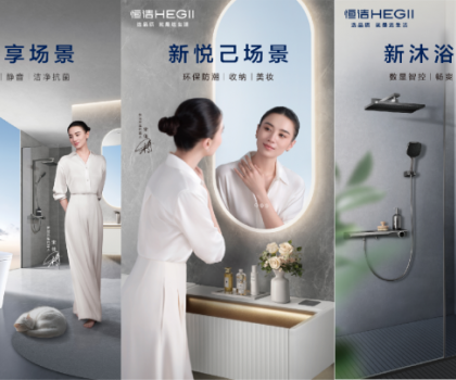 恒潔與京東建立全面戰(zhàn)略合作伙伴關系，協(xié)同驅動高質量增長