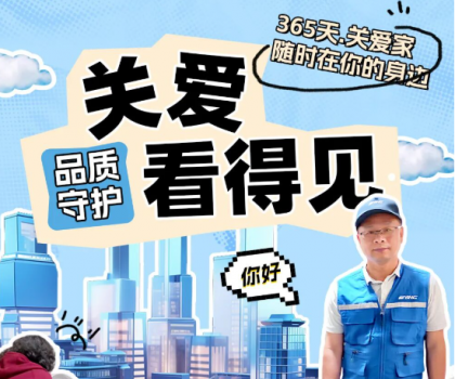 鷹衛(wèi)浴365天關(guān)愛守護，品質(zhì)服務(wù)看得見！