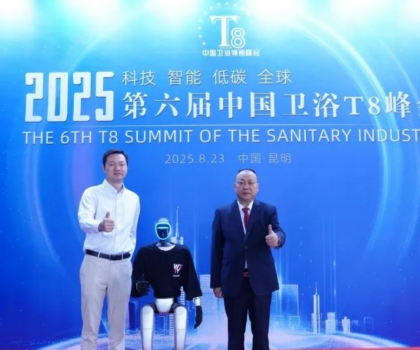 中國衛(wèi)浴T8峰會捷報！鷹衛(wèi)浴在頭部品牌中脫穎而出，成功入選