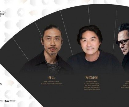 冠珠瓷磚X東方的東方│設(shè)計大師尼克、孫云、程紹正韜訪談精彩語錄，解鎖東方美學(xué)設(shè)計密碼