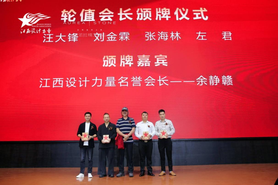 2022年江西設(shè)計力量7周年盛典暨理事單位授牌儀式圓滿結(jié)束！14.png
