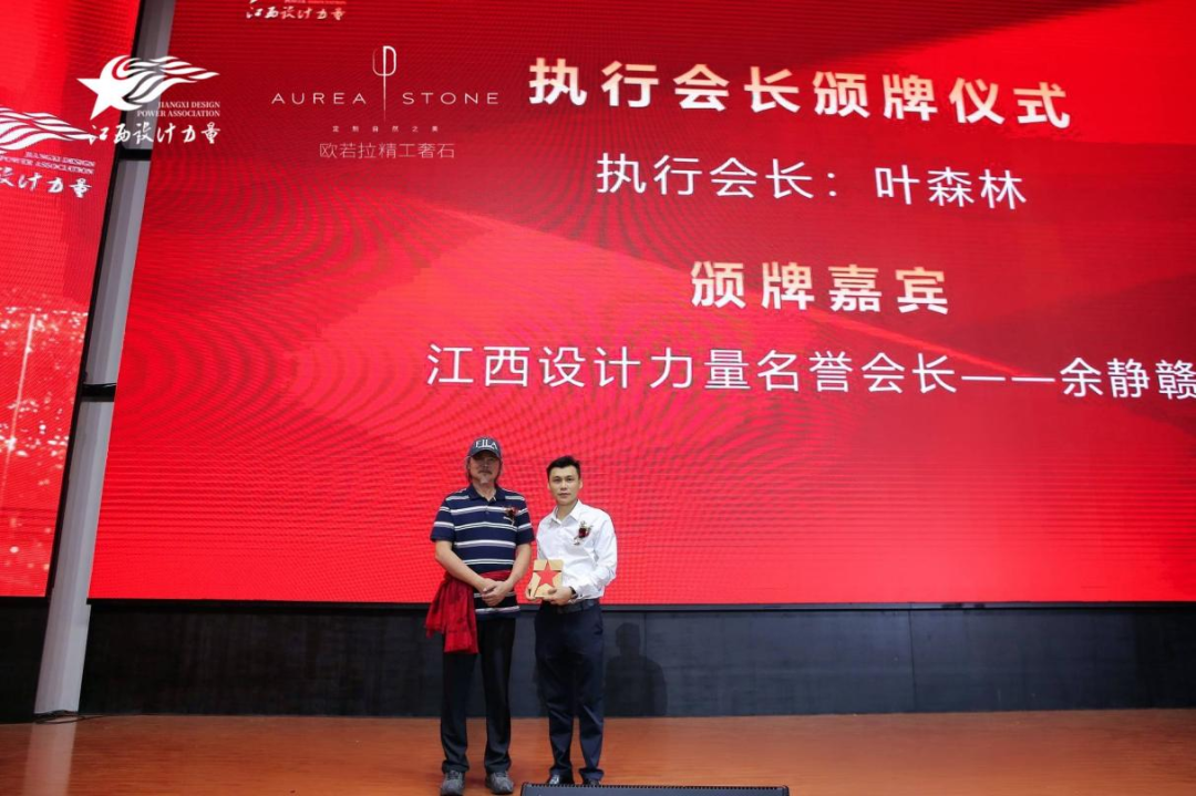 2022年江西設(shè)計力量7周年盛典暨理事單位授牌儀式圓滿結(jié)束！15.png