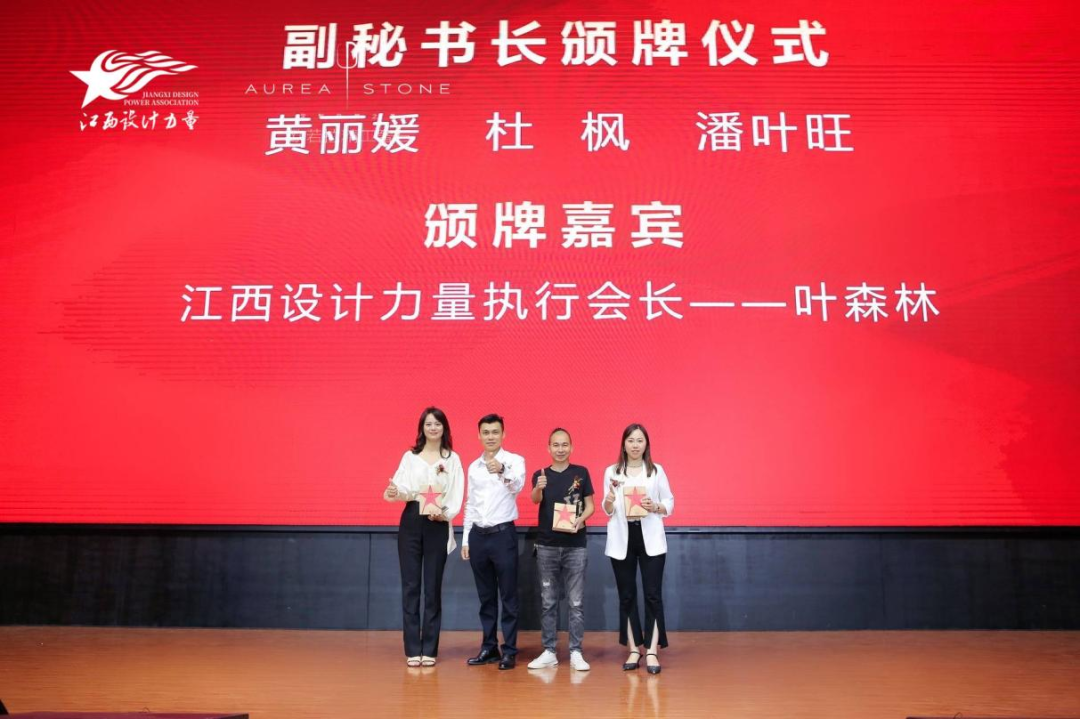 2022年江西設(shè)計力量7周年盛典暨理事單位授牌儀式圓滿結(jié)束！20.png