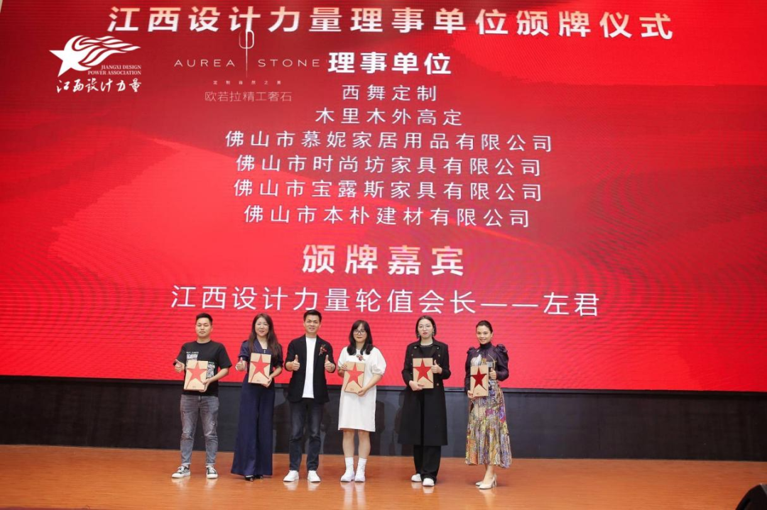 2022年江西設(shè)計力量7周年盛典暨理事單位授牌儀式圓滿結(jié)束！22.png