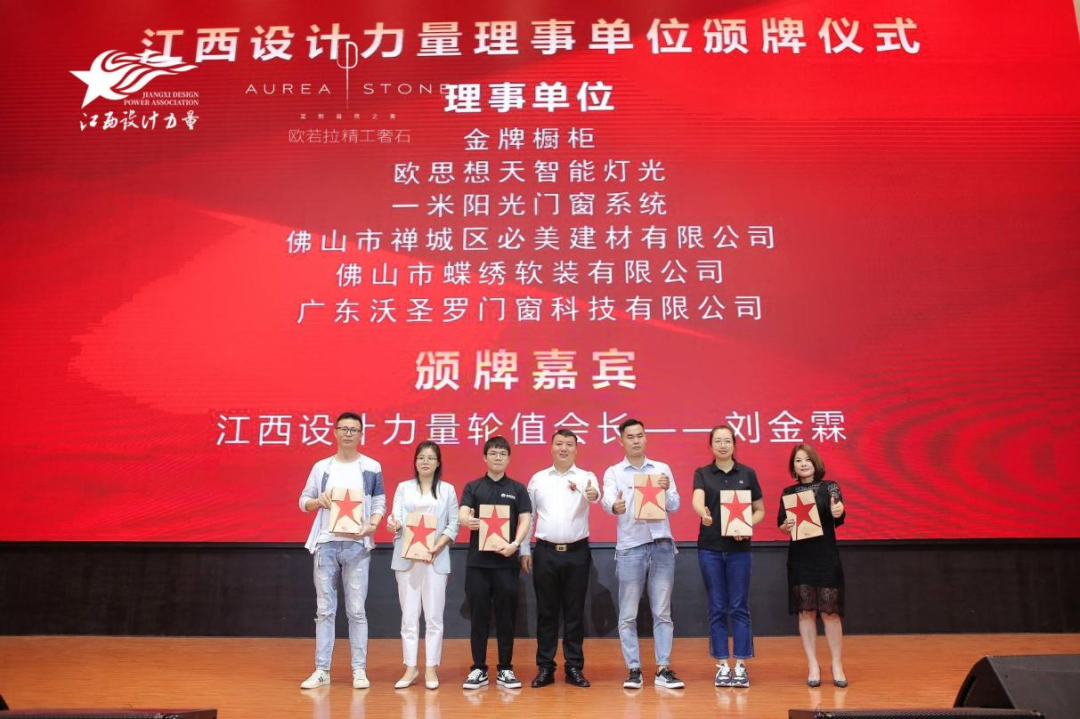 2022年江西設(shè)計力量7周年盛典暨理事單位授牌儀式圓滿結(jié)束！25.png