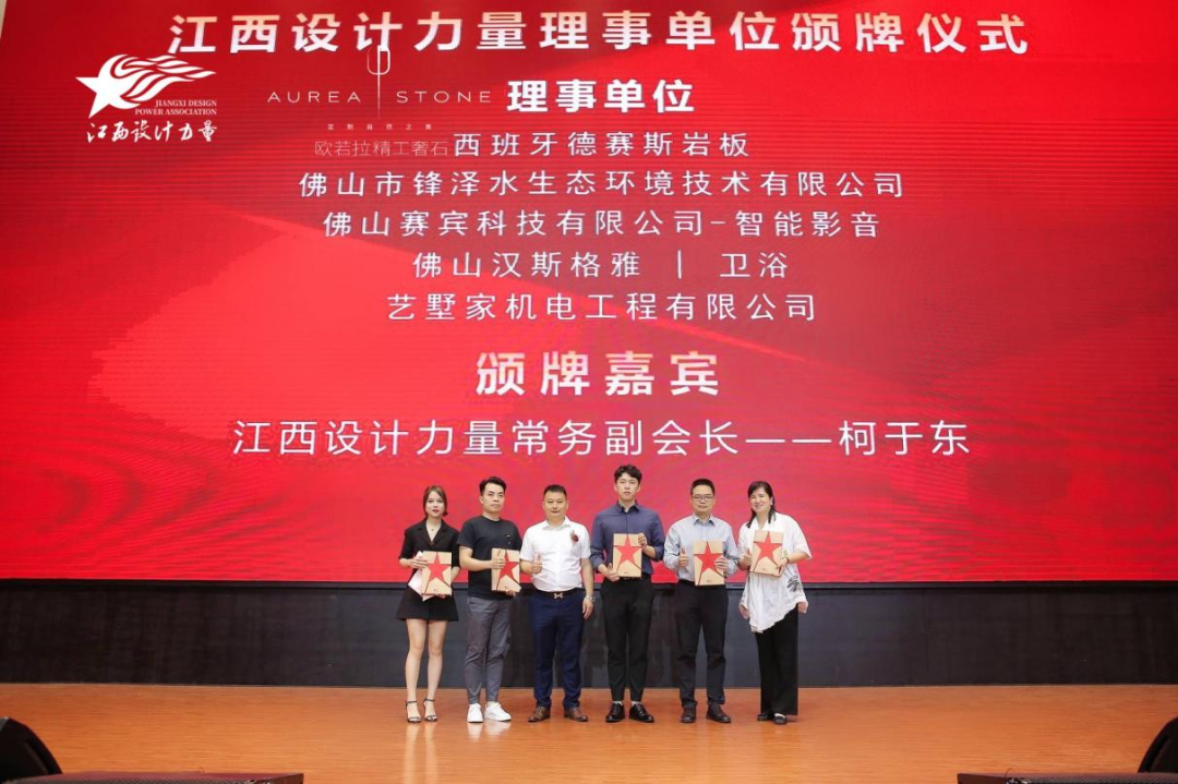 2022年江西設(shè)計力量7周年盛典暨理事單位授牌儀式圓滿結(jié)束！27.png