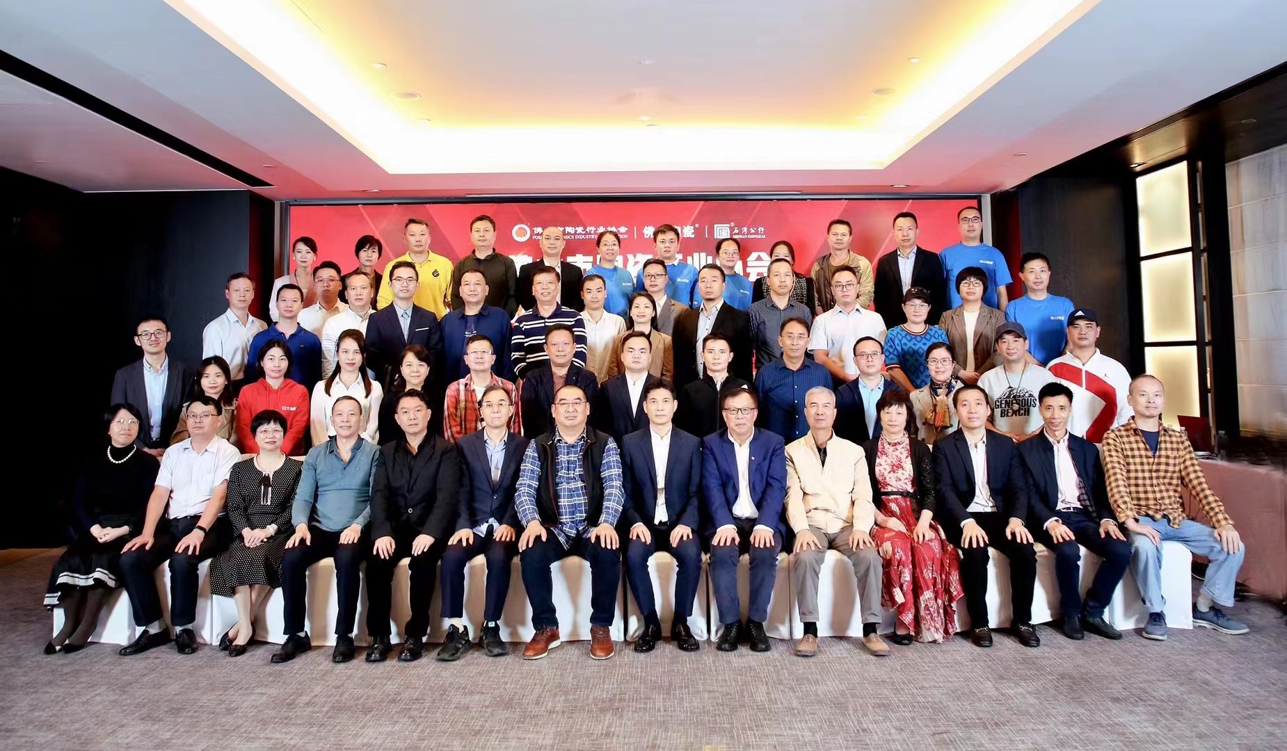 1669556366260315.jpg 佛山市陶瓷行業(yè)協(xié)會第五屆會員大會三次會議暨年會盛大舉行3.jpg