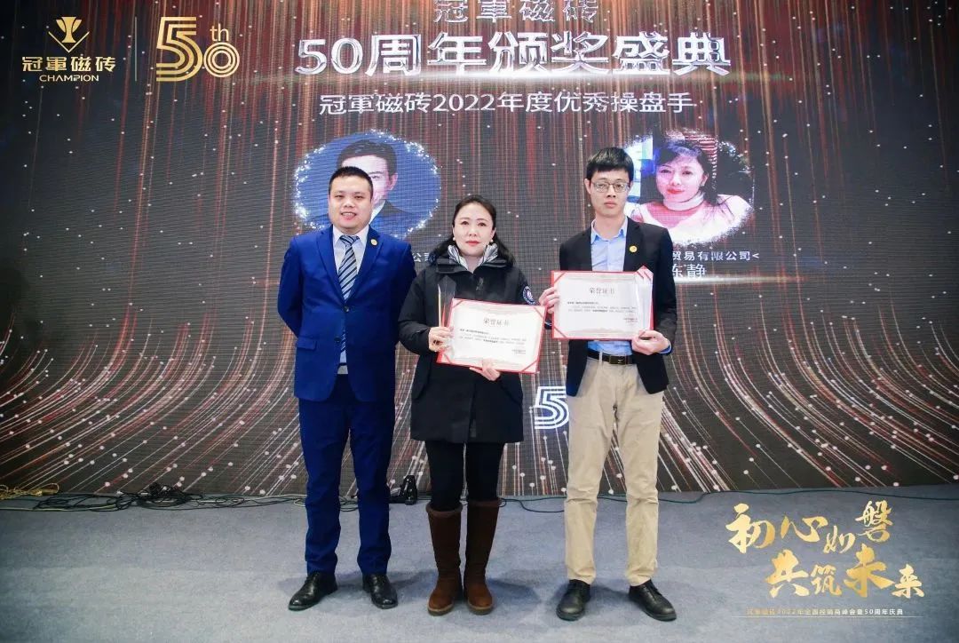 【初心如磐 共筑未來(lái)】——冠軍磁磚2022年全國(guó)經(jīng)銷商峰會(huì)暨50周年慶典圓滿成功18.jpg