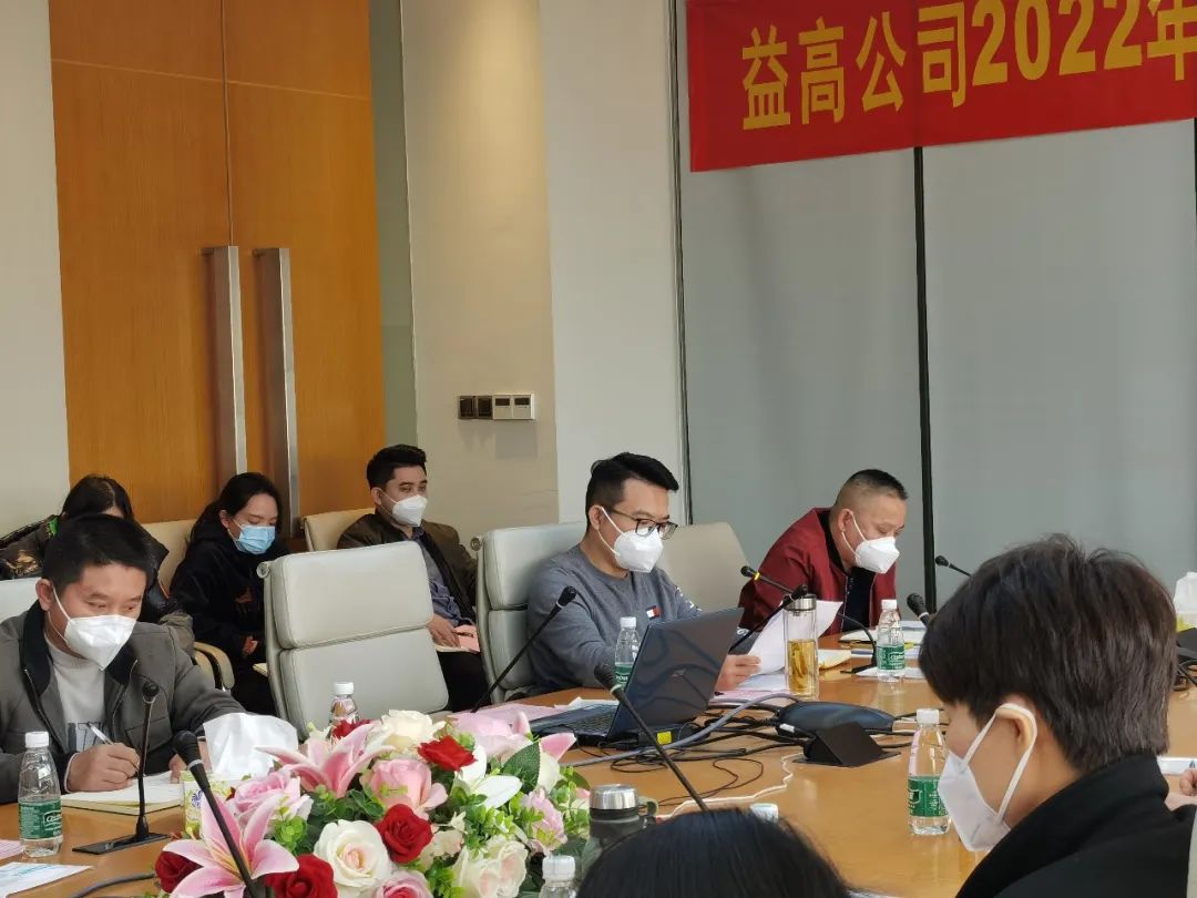 1672222713221000.jpg 益高衛(wèi)浴年終總結(jié)大會(huì)順利召開(kāi)4.jpg