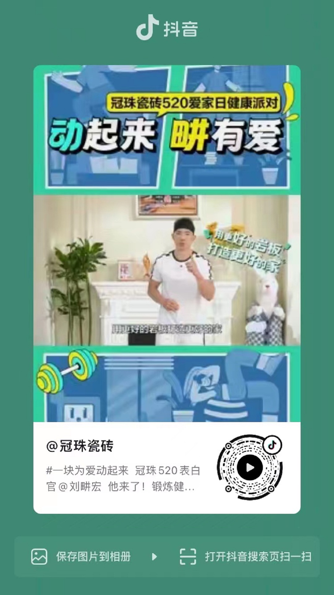 1684318158921103.jpg 5 插圖五 抖音互動(dòng).jpg