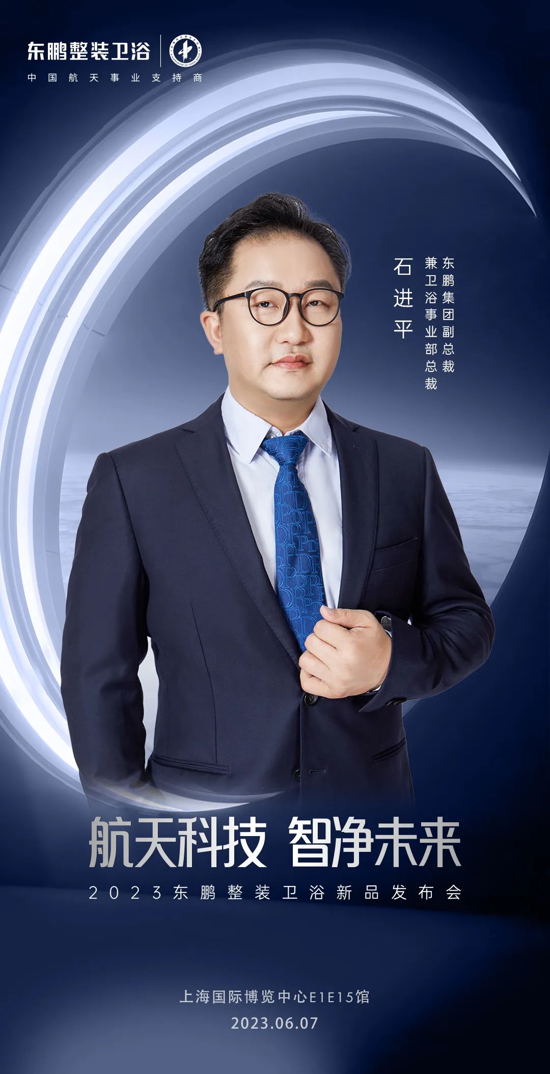 1695373934592545.jpg 東鵬整裝衛(wèi)浴將攜新品亮相中國上海廚房衛(wèi)浴展覽會(huì)2.jpg