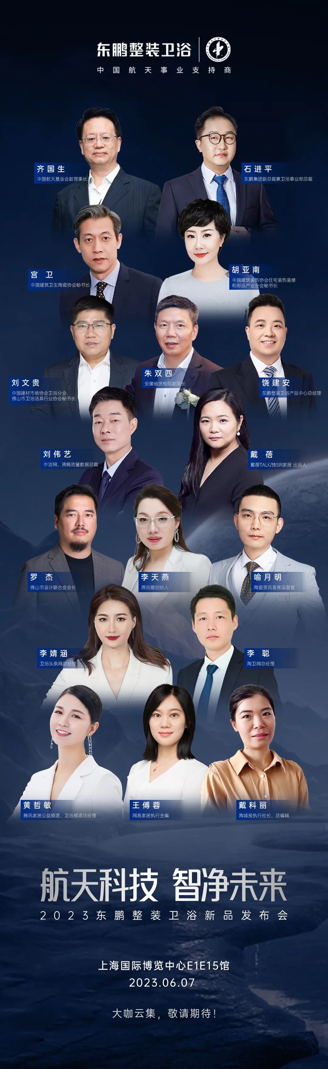 1695373963805617.jpg 東鵬整裝衛(wèi)浴將攜新品亮相中國上海廚房衛(wèi)浴展覽會(huì)3.jpg