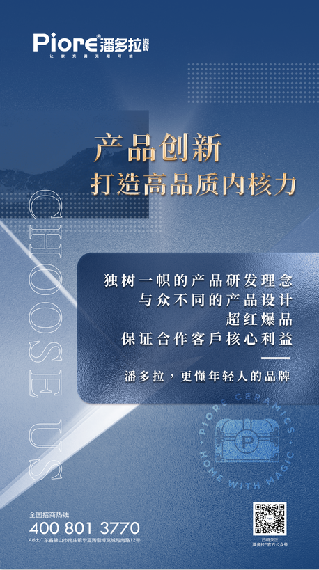 1704880565415216.png 產(chǎn)品創(chuàng)新.png