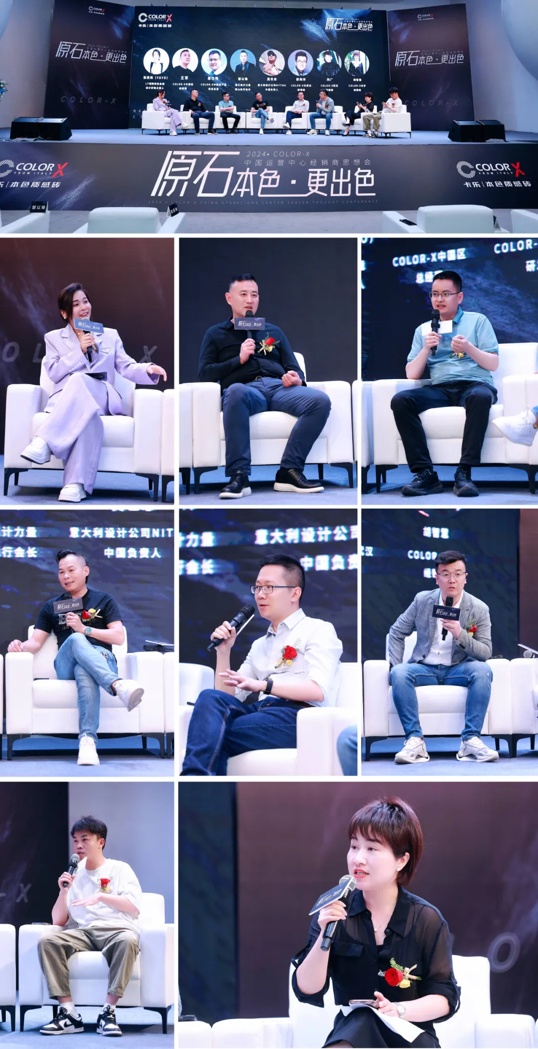 2024 Color-X中國運營中心經(jīng)銷商思想會盛大召開！1.jpg
