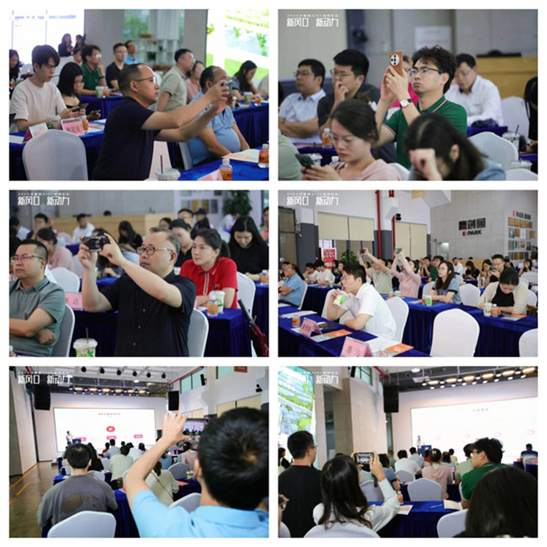 “新風(fēng)口 新動力——2024泛家居AIGC應(yīng)用論壇”在鷹創(chuàng)園盛大召開，引領(lǐng)業(yè)界新風(fēng)潮8.jpg