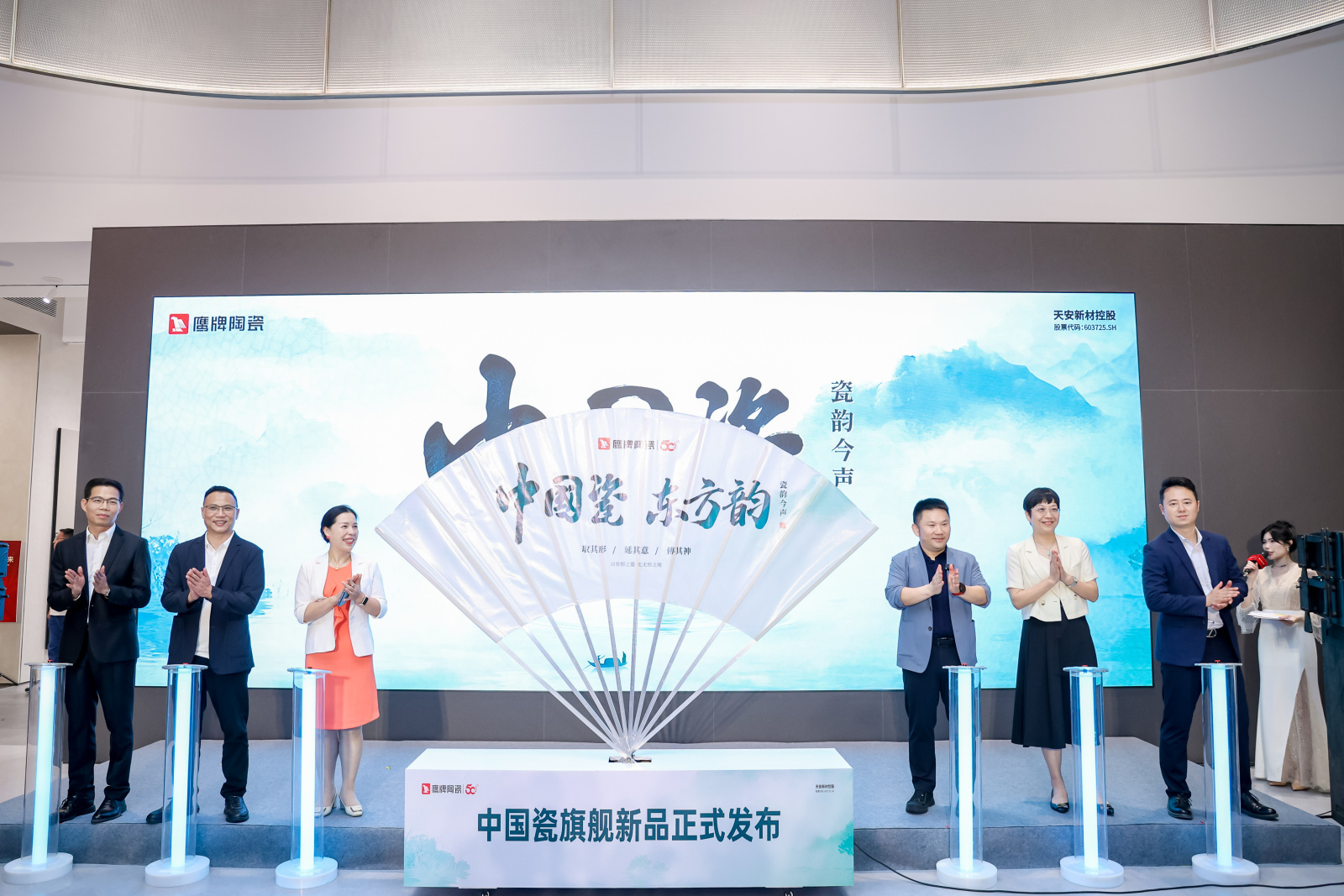 中國瓷新品發(fā)布會 (2).jpg