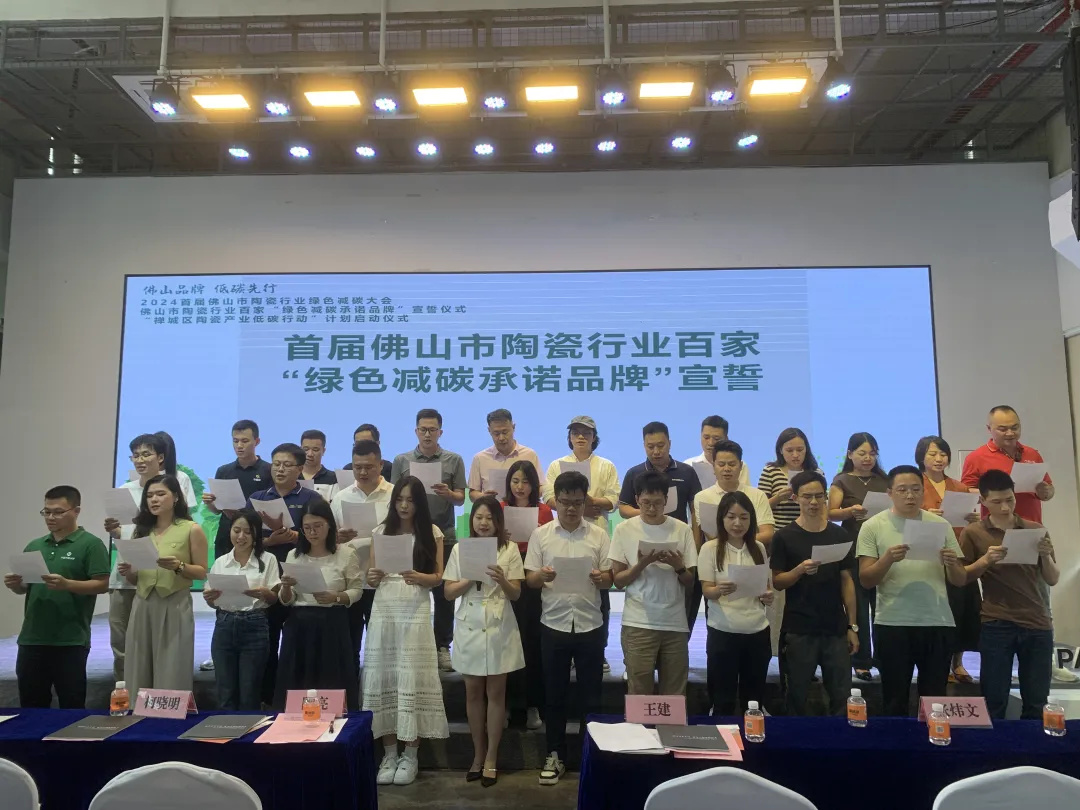 1724133968155455.jpg 糖果瓷磚獲頒「綠色減碳承諾品牌」稱號(hào)2.jpg