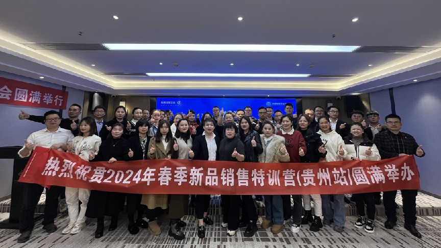 1733127108409175.png 培訓(xùn)風(fēng)暴|春季新品特訓(xùn)營(yíng)全力打造銷(xiāo)售精銳.png